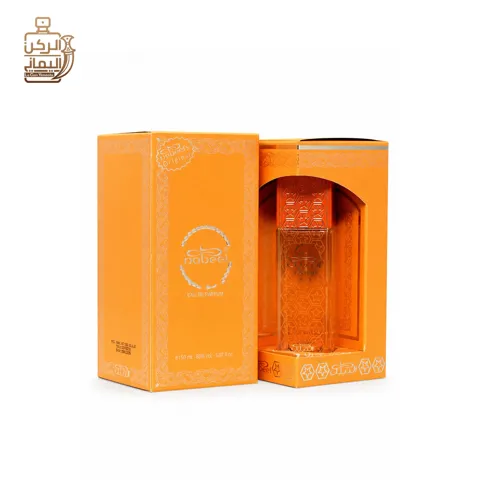 النبيل Orange (النبيل) 50  ملي