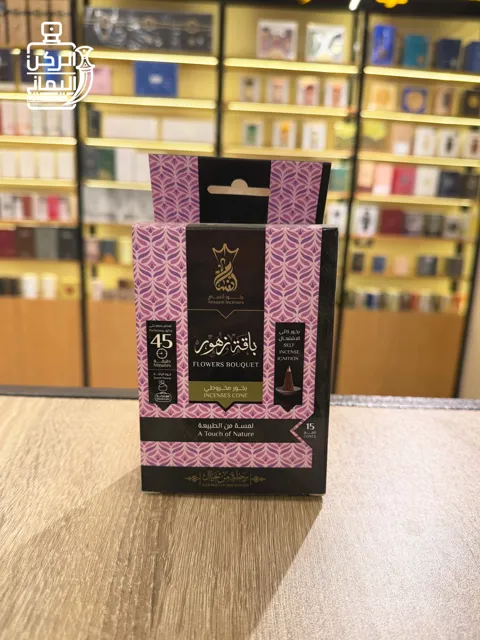 بخور باقة زهور 45 دقيقة 15 قمع (بخور أنسام)