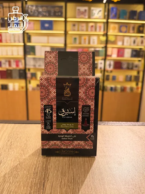 بخور إستبرق 45 دقيقة 15 قمع (بخور أنسام)