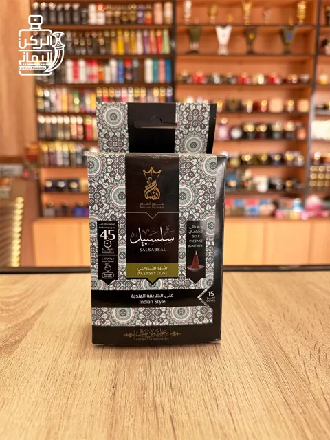 بخور سلسبيل 45 دقيقة 15 قمع  (بخور أنسام)