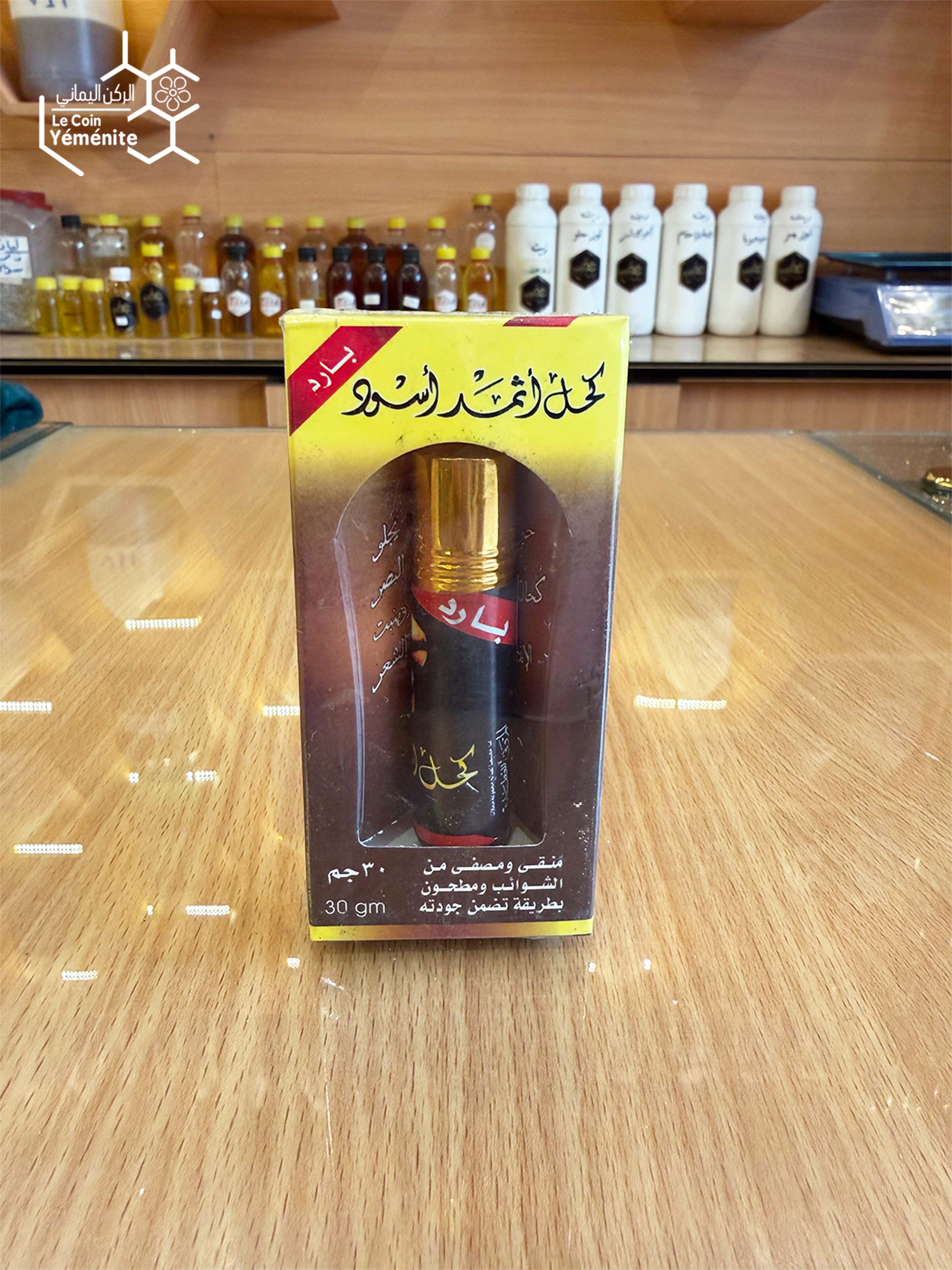 كحل الأثمد أسود بارد
