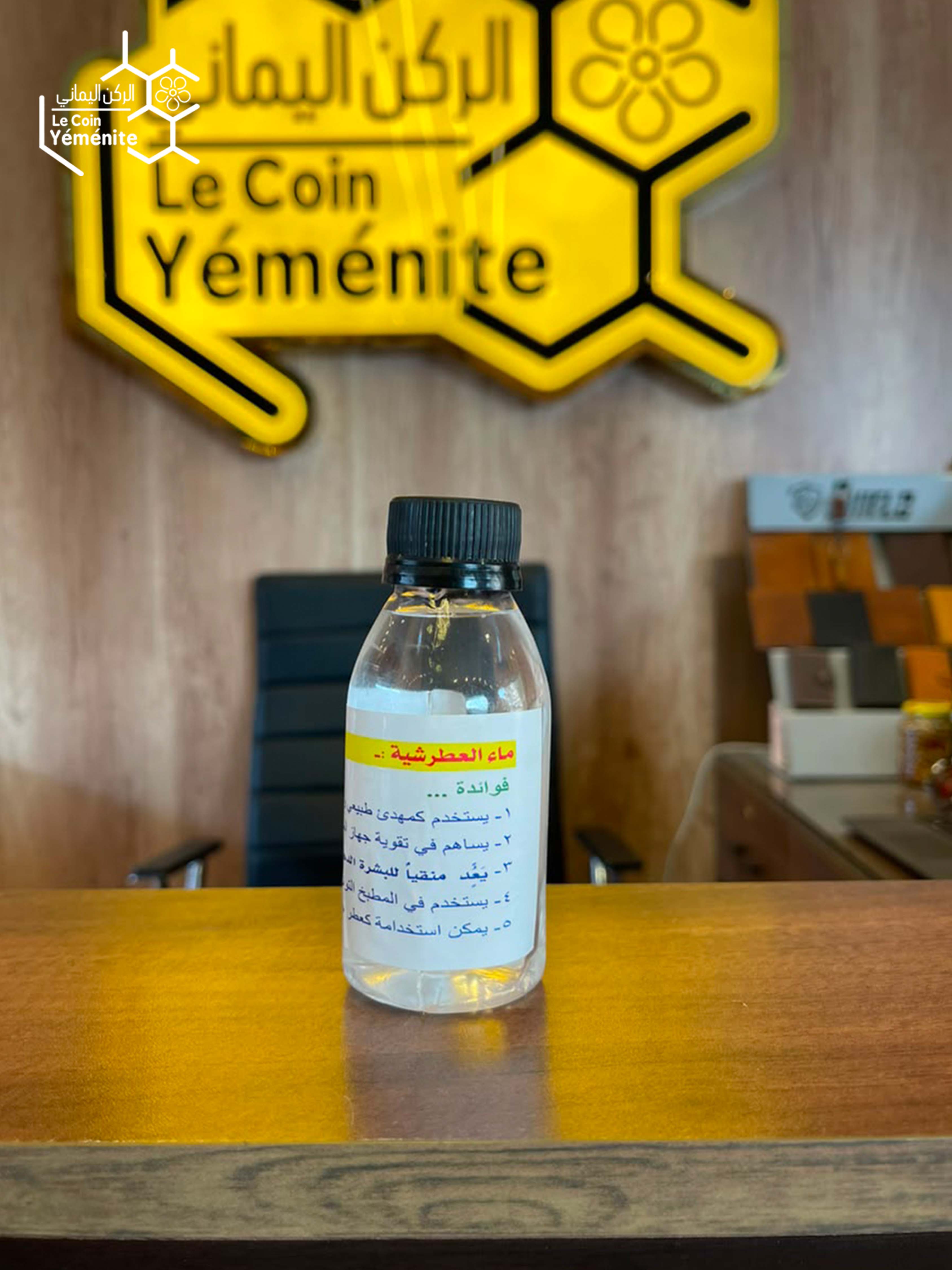 ماء مقطر تونسي العطرشية 125 ملي