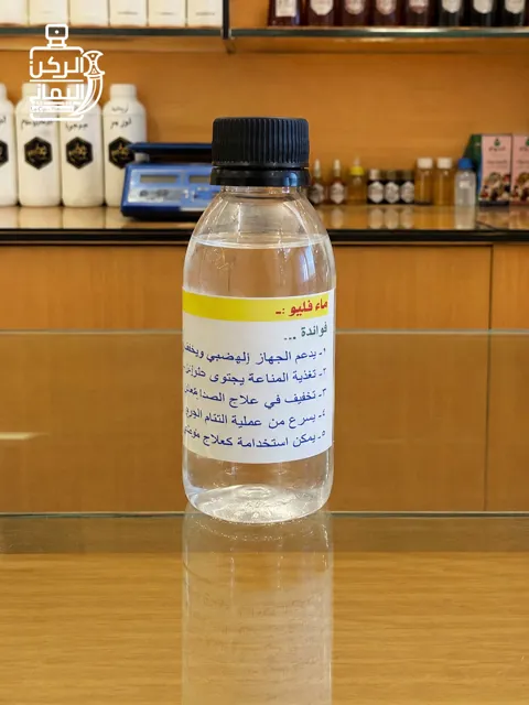 Eau de Pouliot (Eau distillée tunisienne) 125 ml