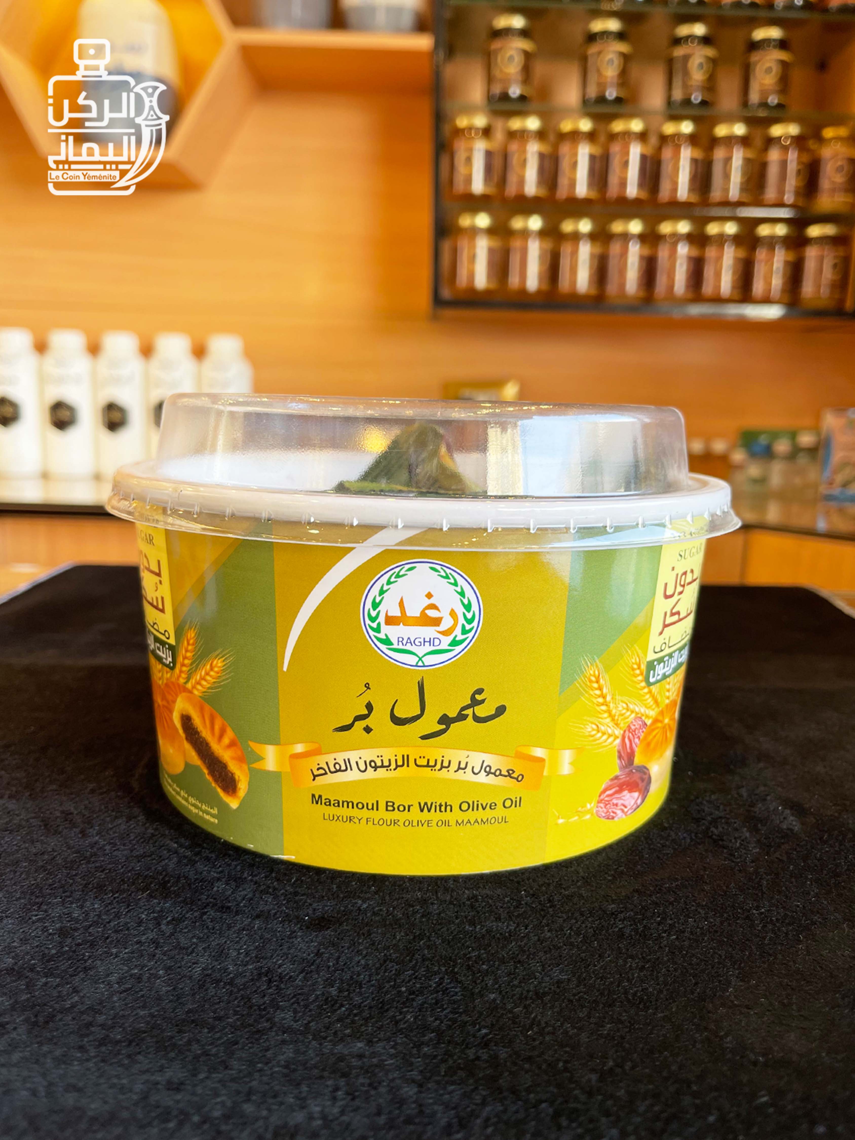 معمول برُ بزيت الزيتون الفاخر شركة رغد