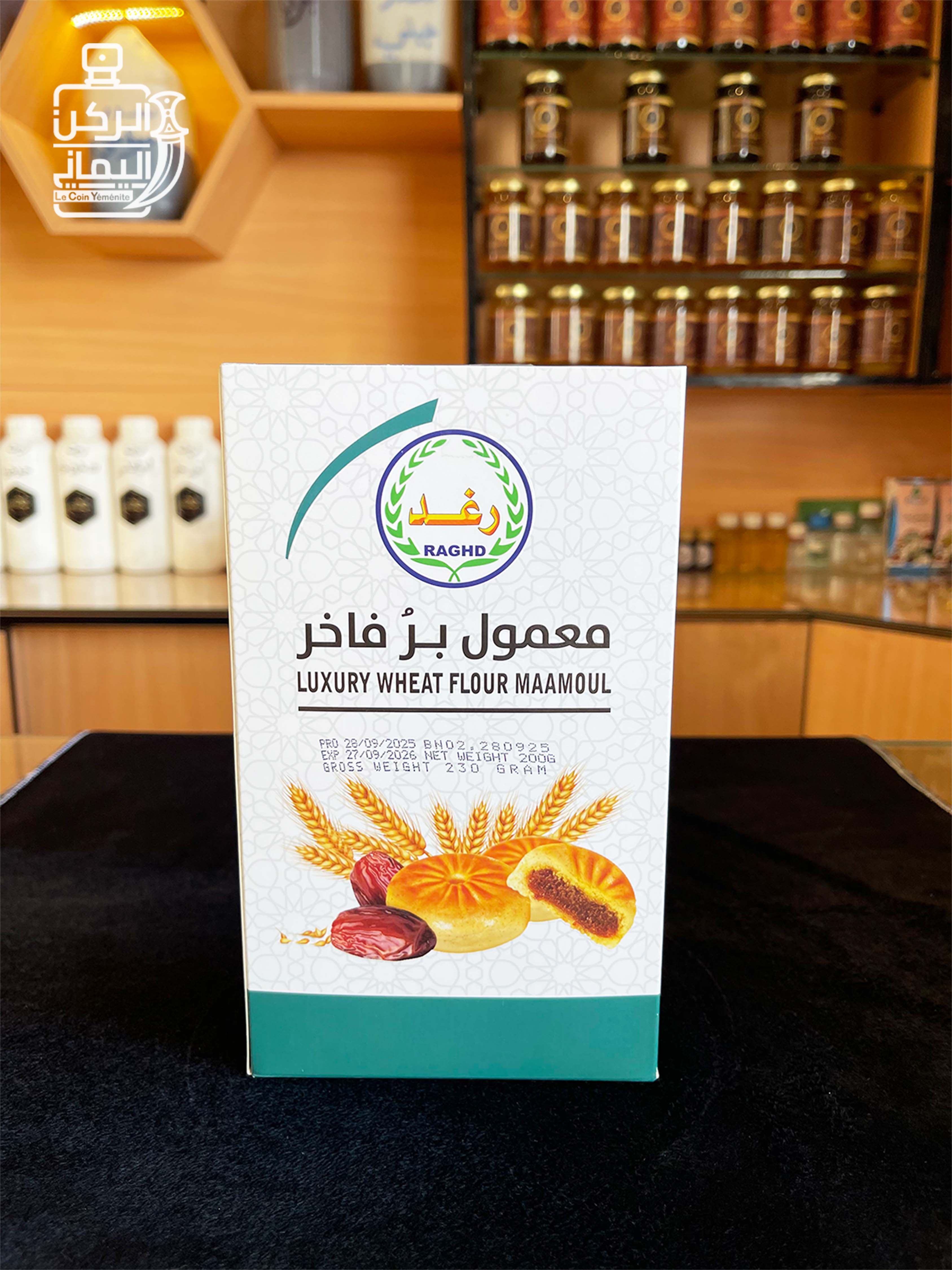 معمول برُ فاخر شركة رغد 200 جرام صافي