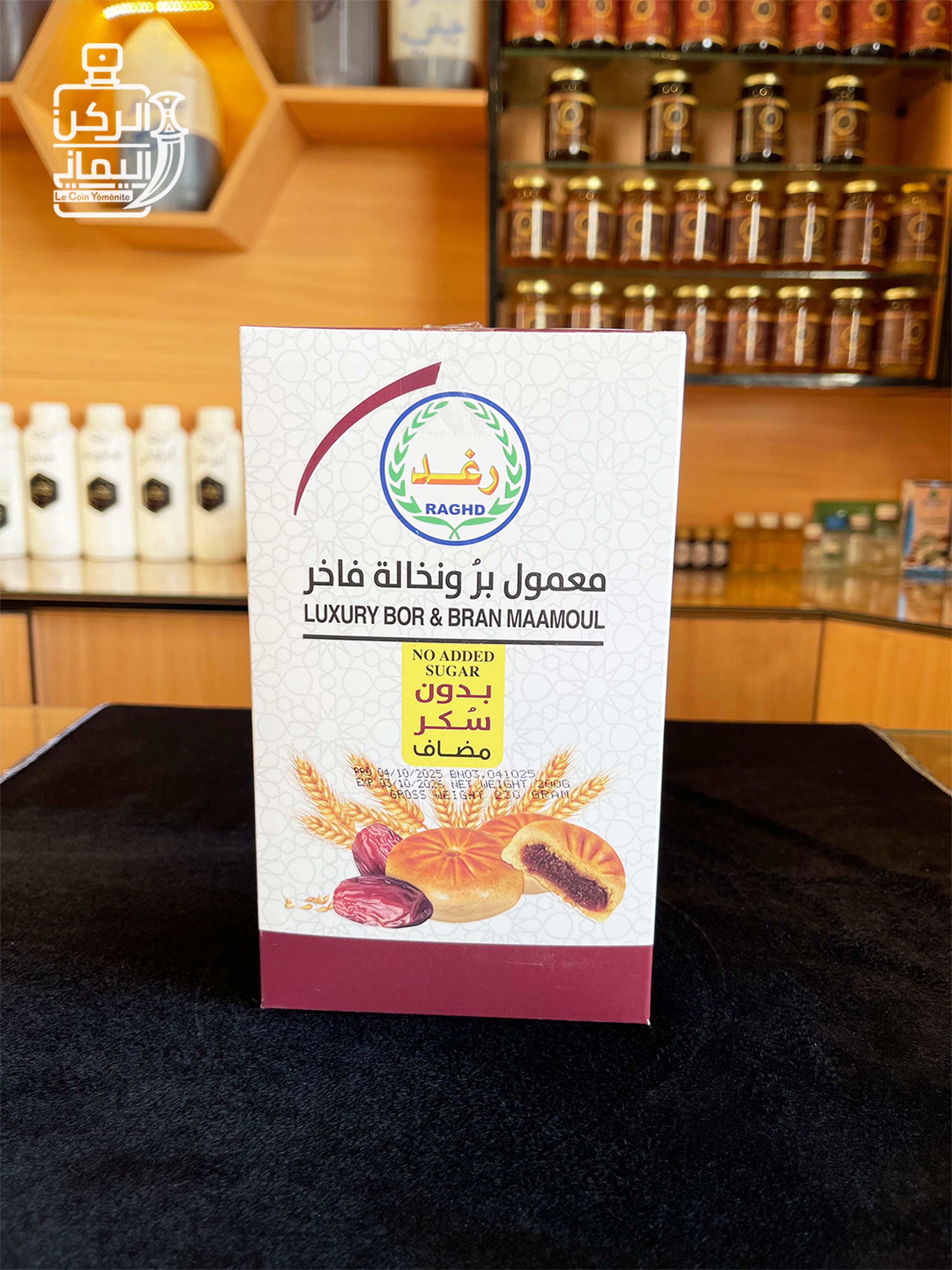 معمول برُ ونخالة فاخر بدون سكر مضاف شركة رغد 200 جرام صافي