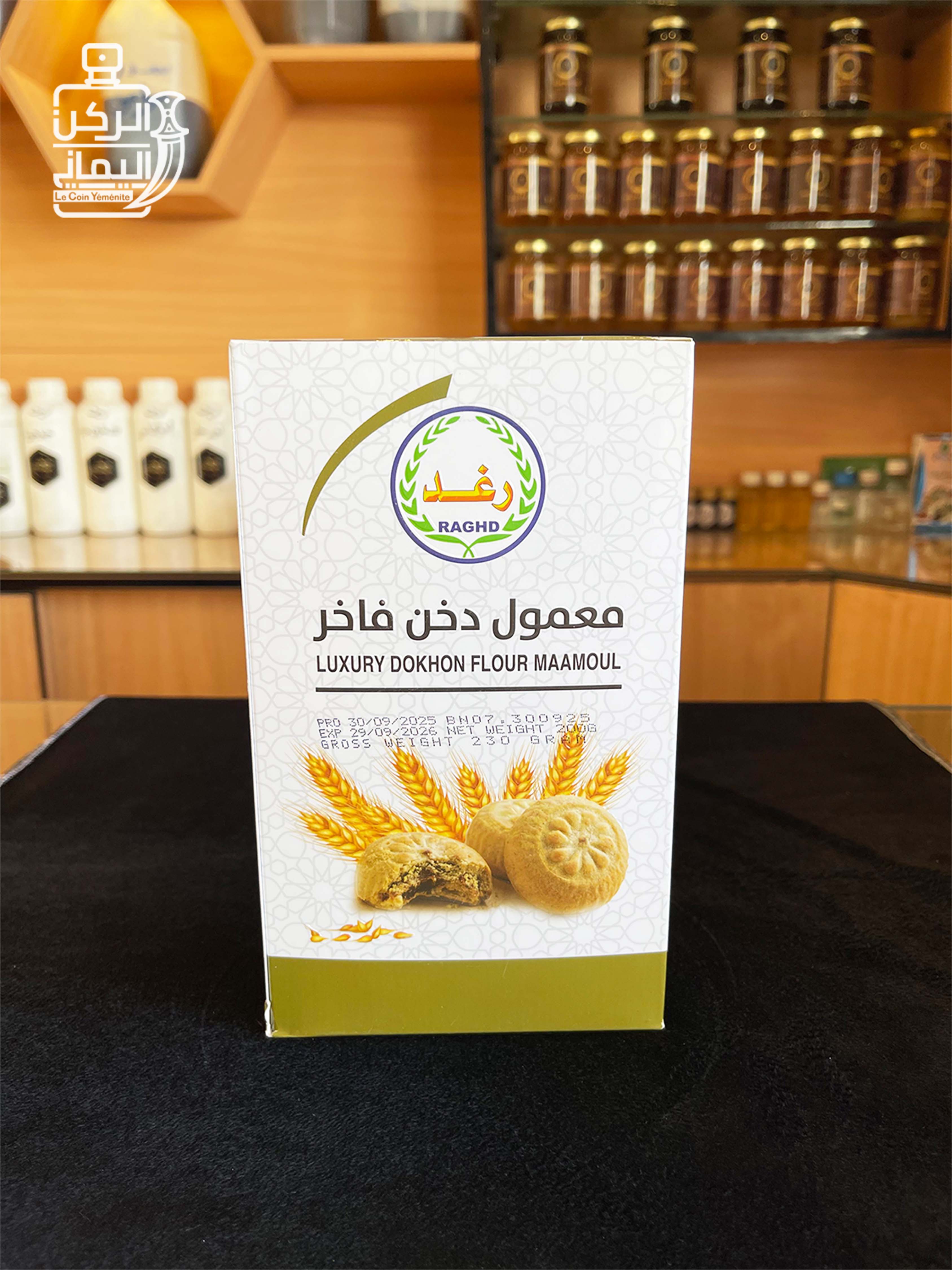 معمول دخن فاخر شركة رغد 200 جرام صافي