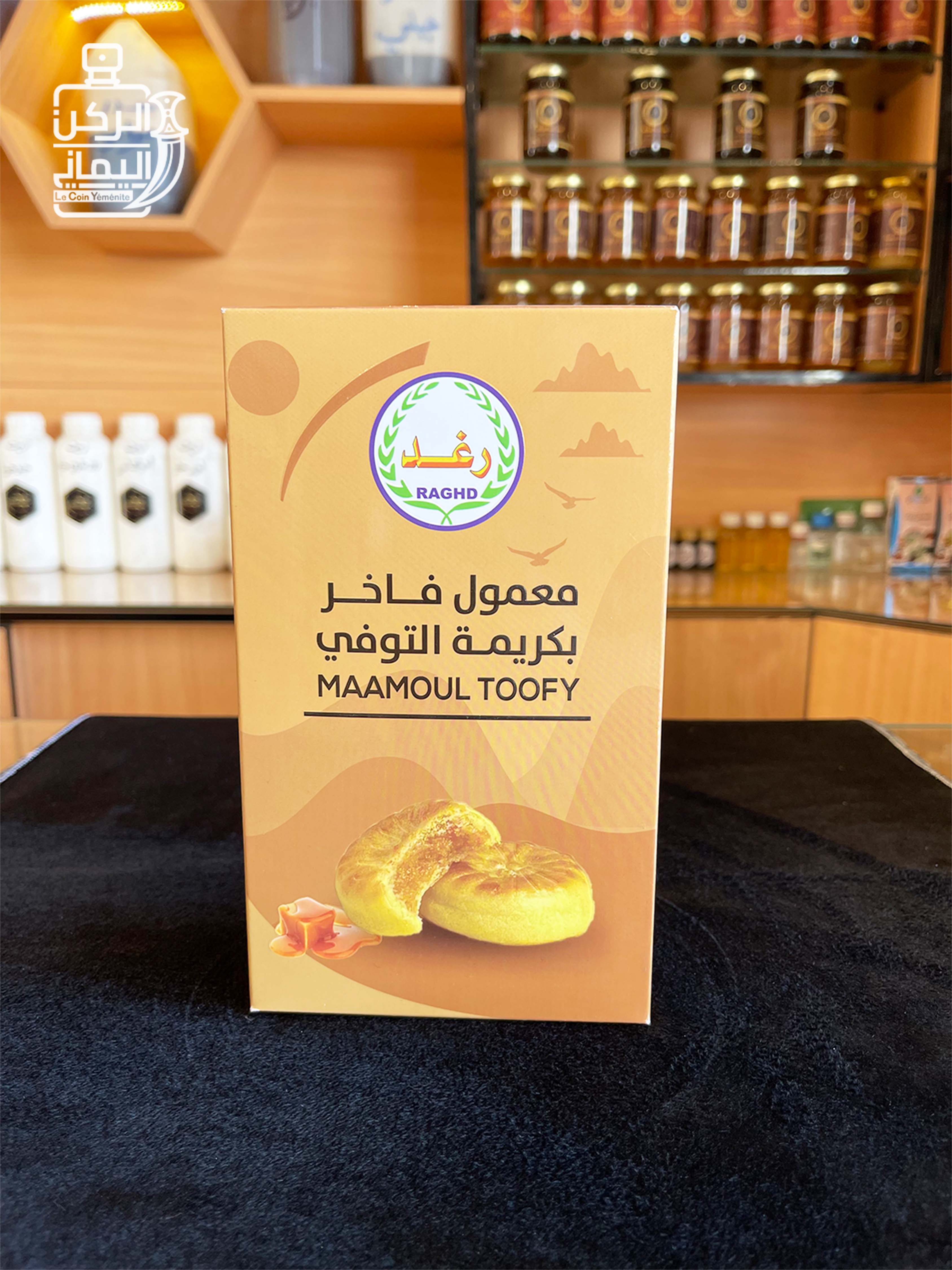 معمول فاخر بكريمة التوفي شركة رغد