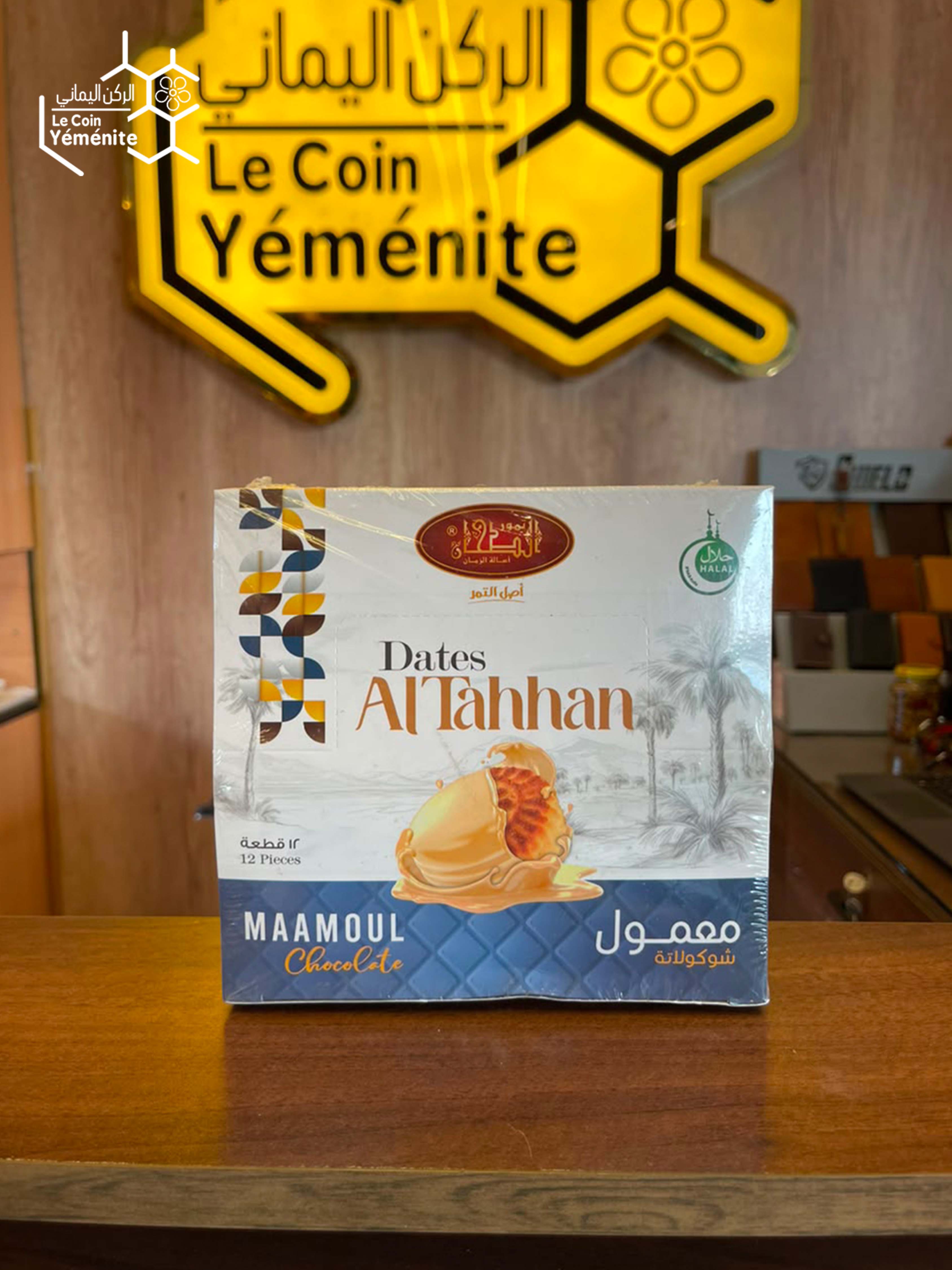 معمول شيكولاتة الطحان ابيض