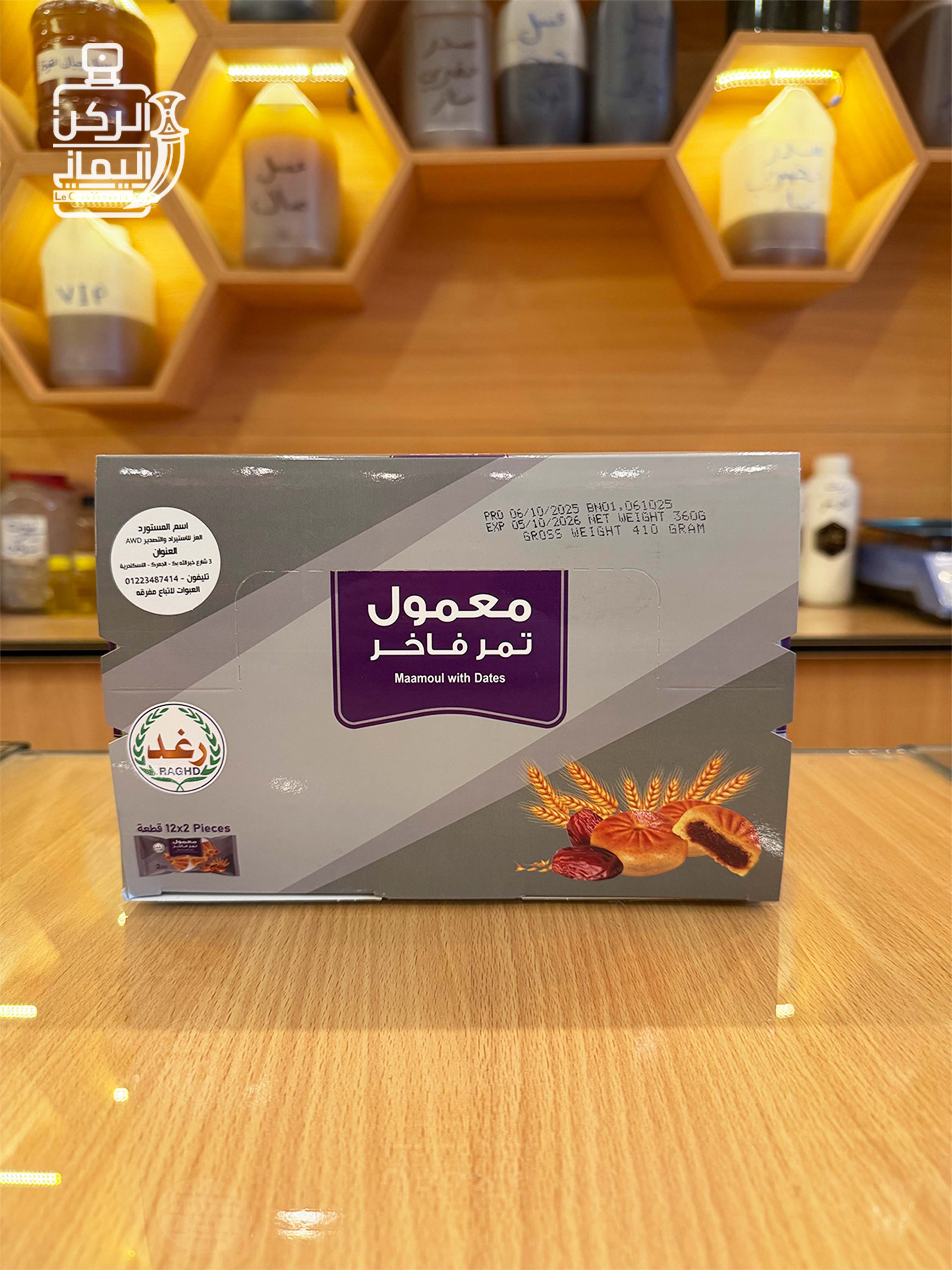 معمول تمر فاخر شركة رغد 360 جرام صافي