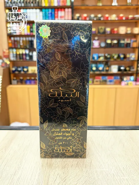 معطر فراش النبيل أسود (النبيل)