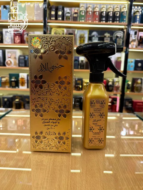 معطر فراش حبيبي للأبد (النبيل)
