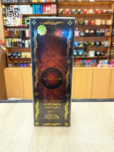 معطر فراش نسايم (النبيل)