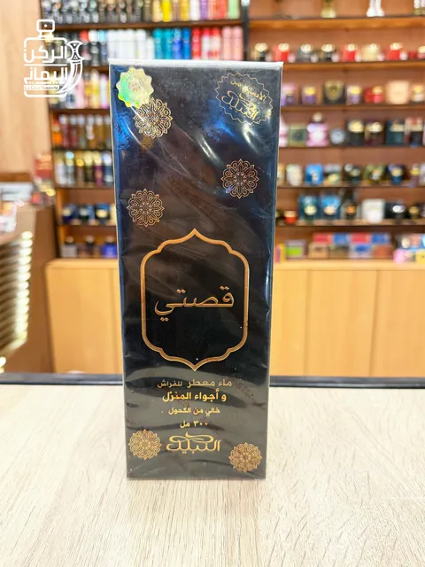 معطر فراش قصتي (النبيل)