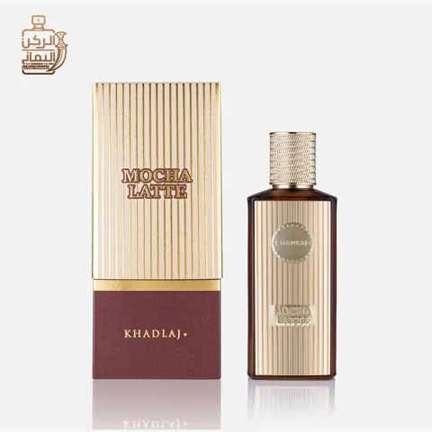   (خدلج) Mocha Latte 100 ml