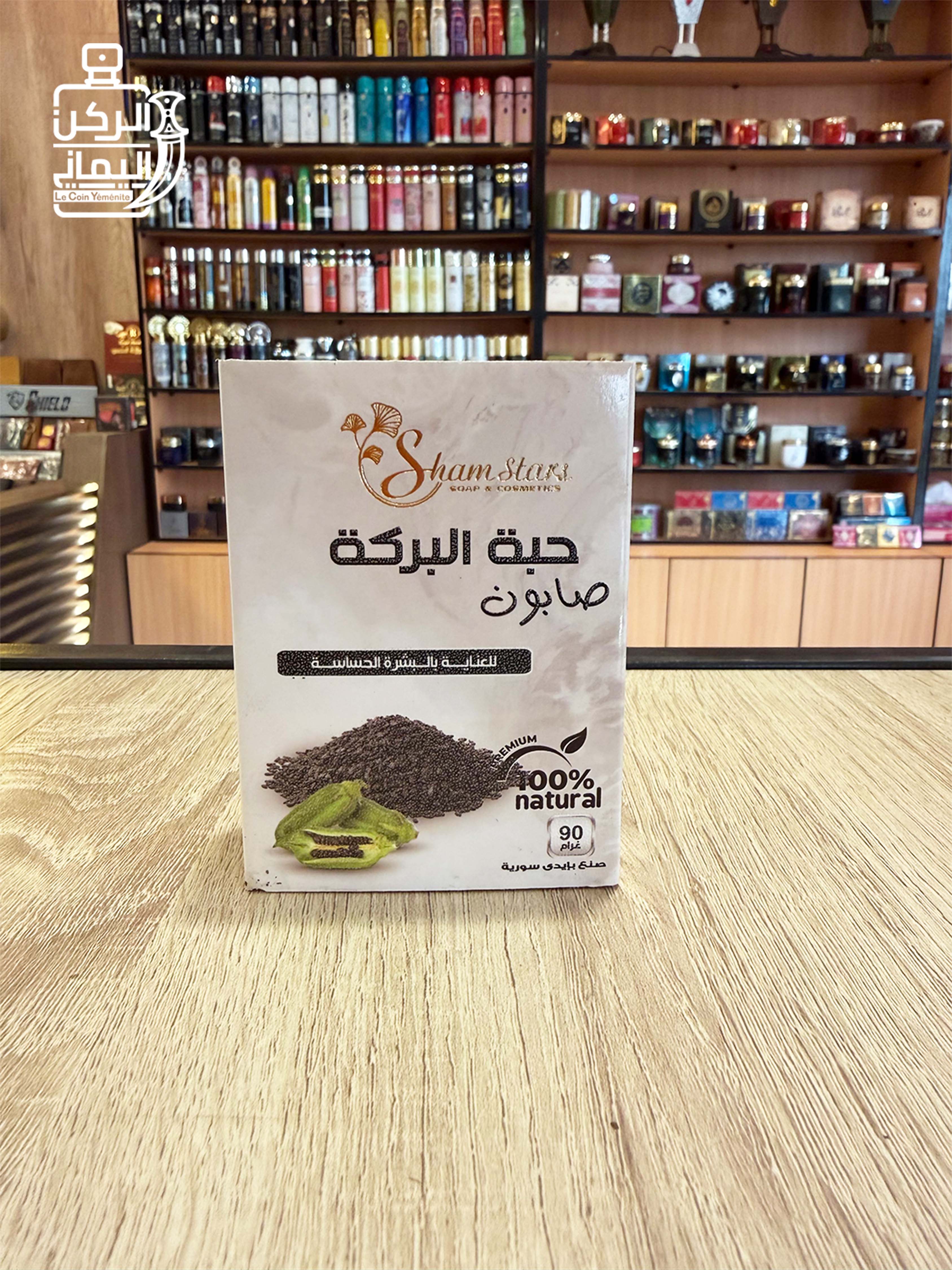 صابون حبة البركة شركة شام ستار