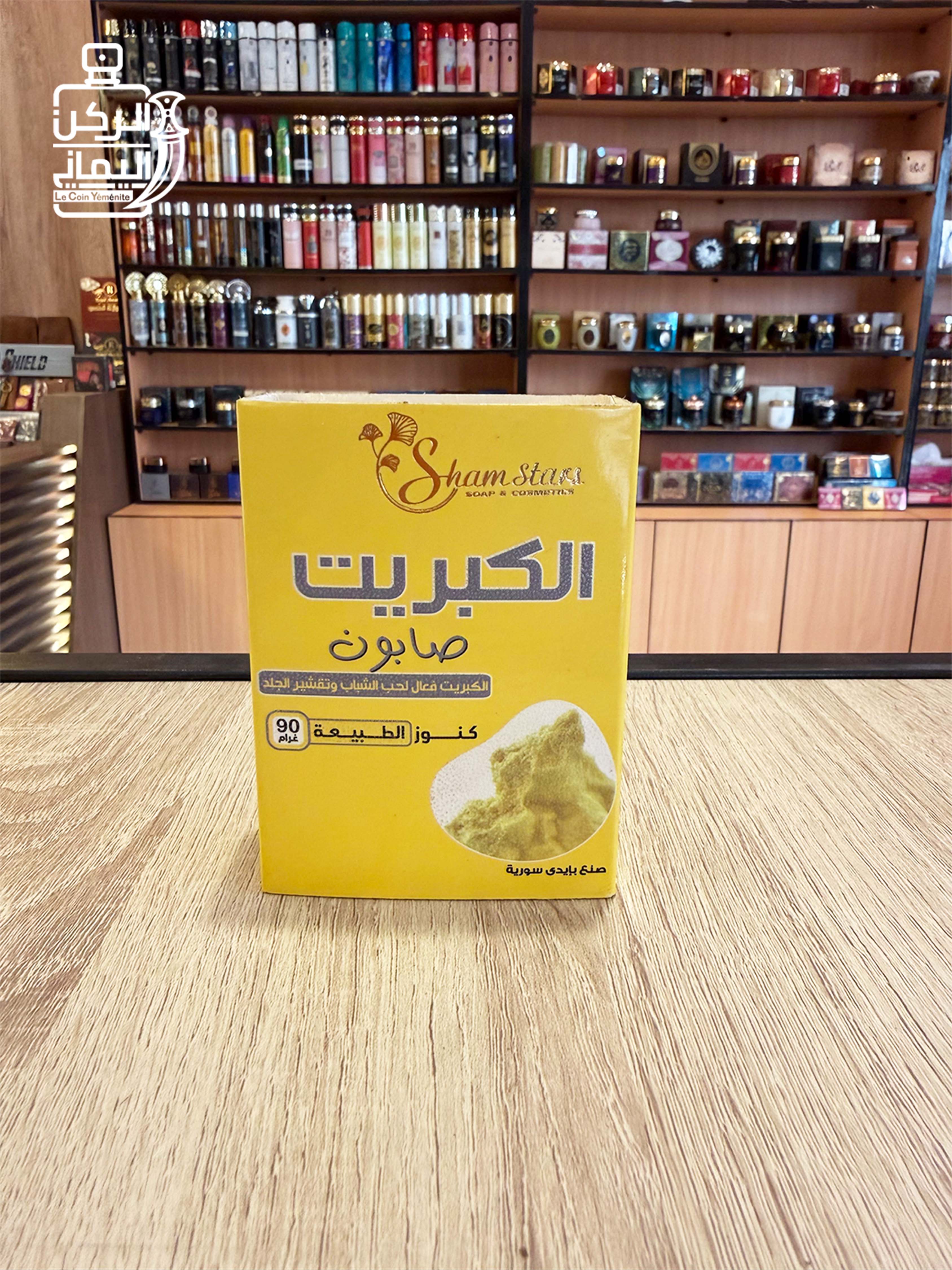 صابون كبريت شركة شام ستار