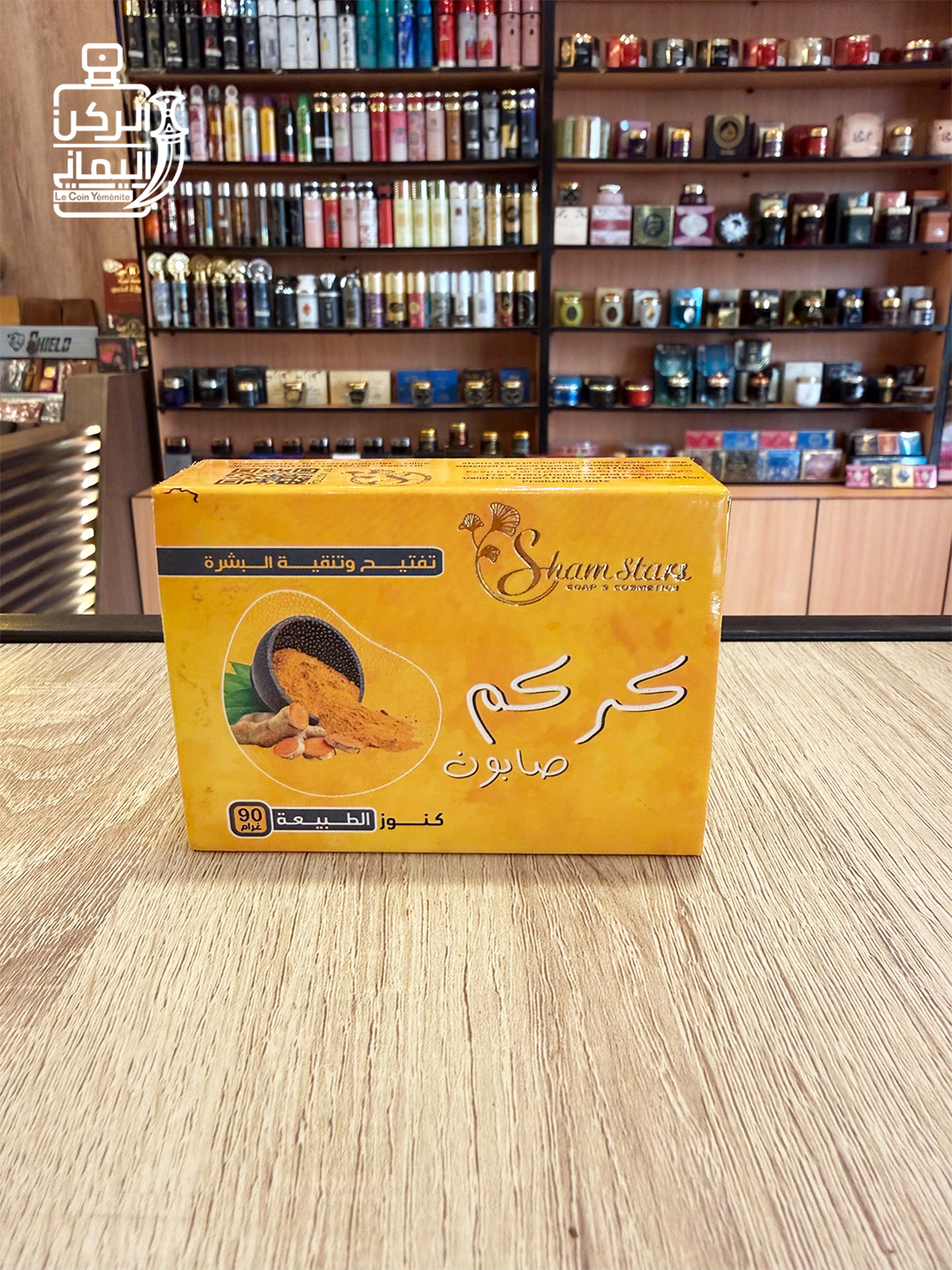 صابون كركم شركة شام ستار
