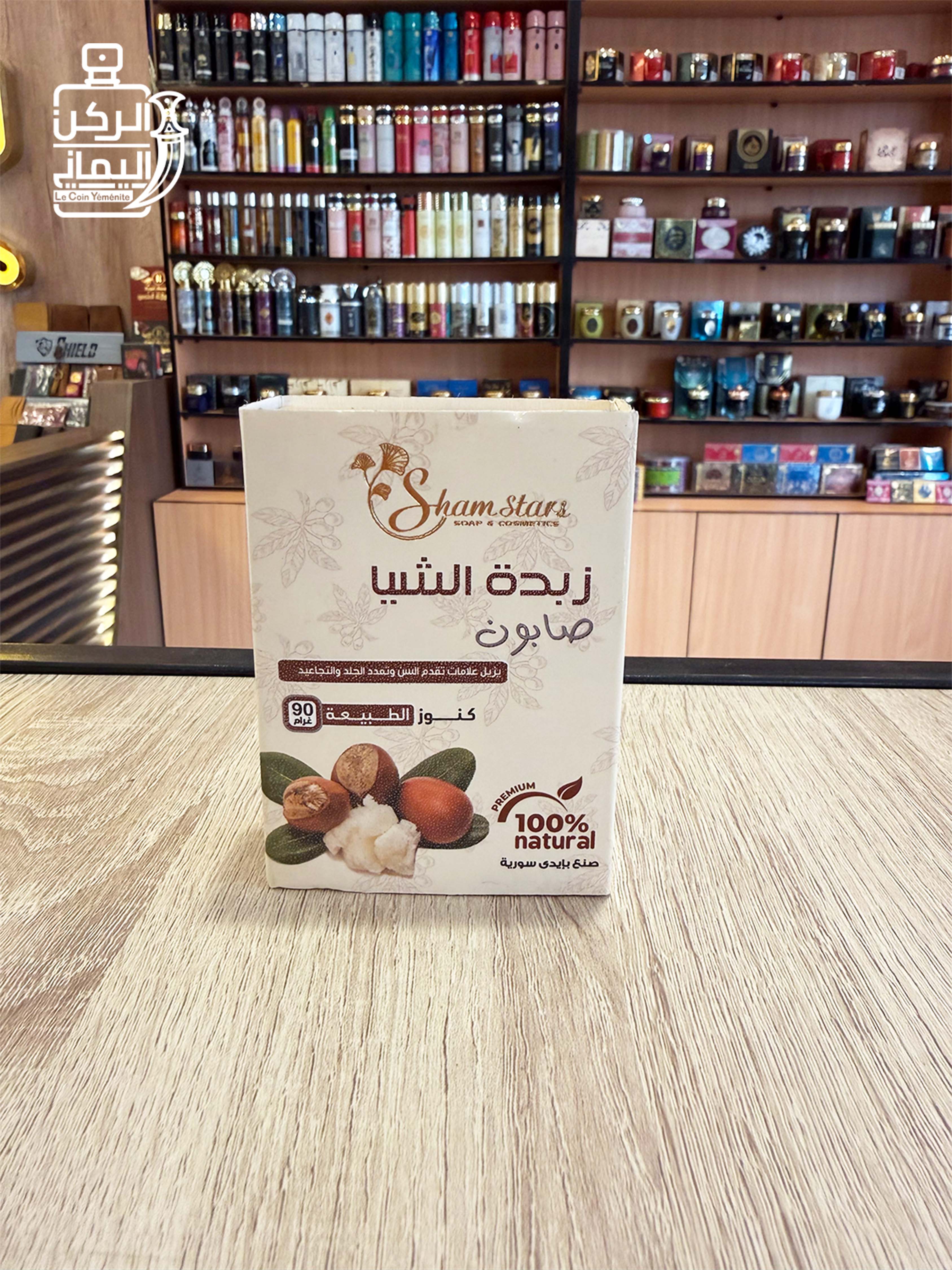صابون زبدة الشيا شام ستار