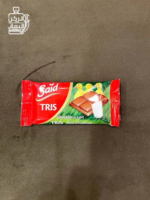 شكلاتة تونسية TRIS (SAID) 27 جرام