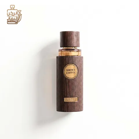  (الماس للعطور) SMOKY COFFEE 100 ml