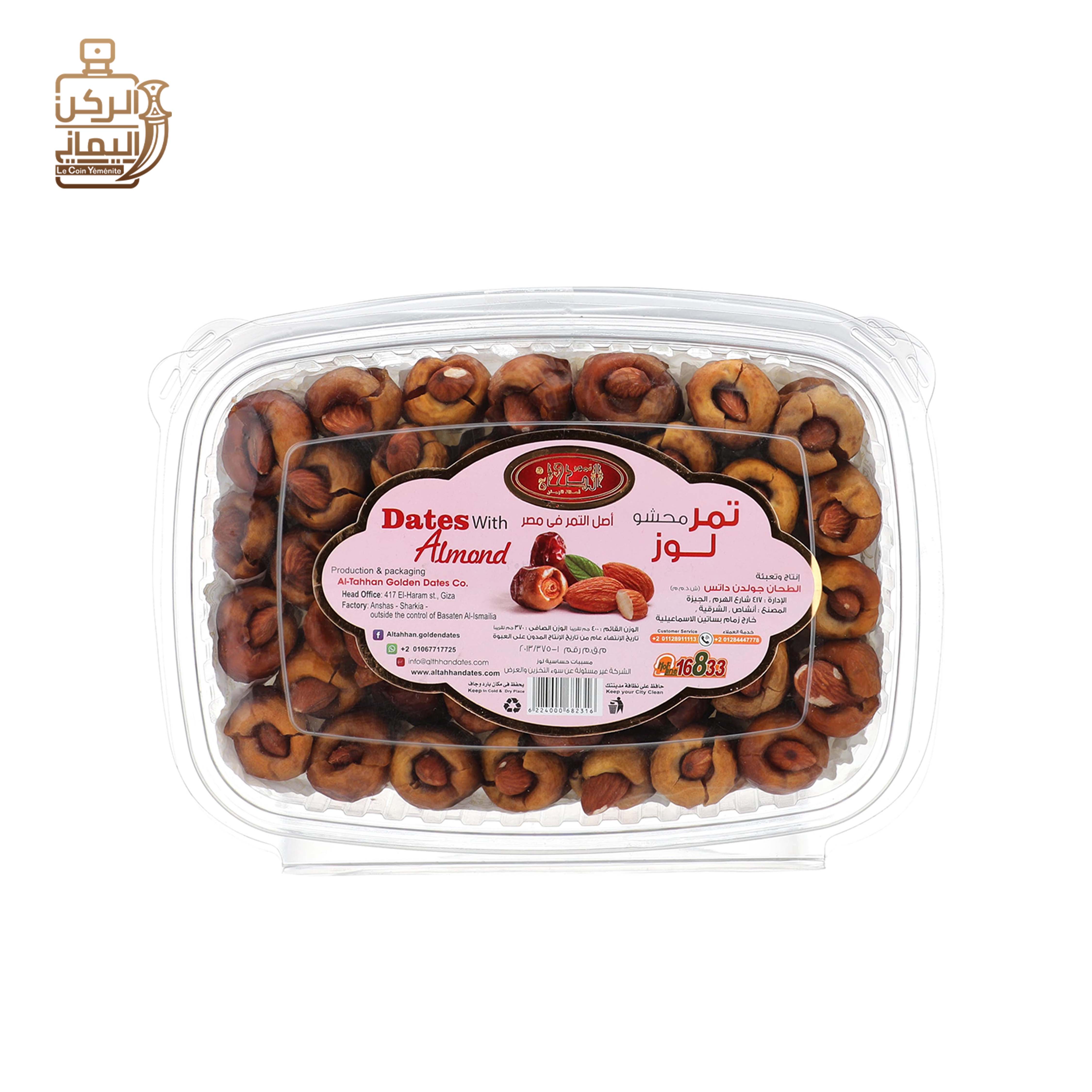 تمر باللوز 60 حبة
