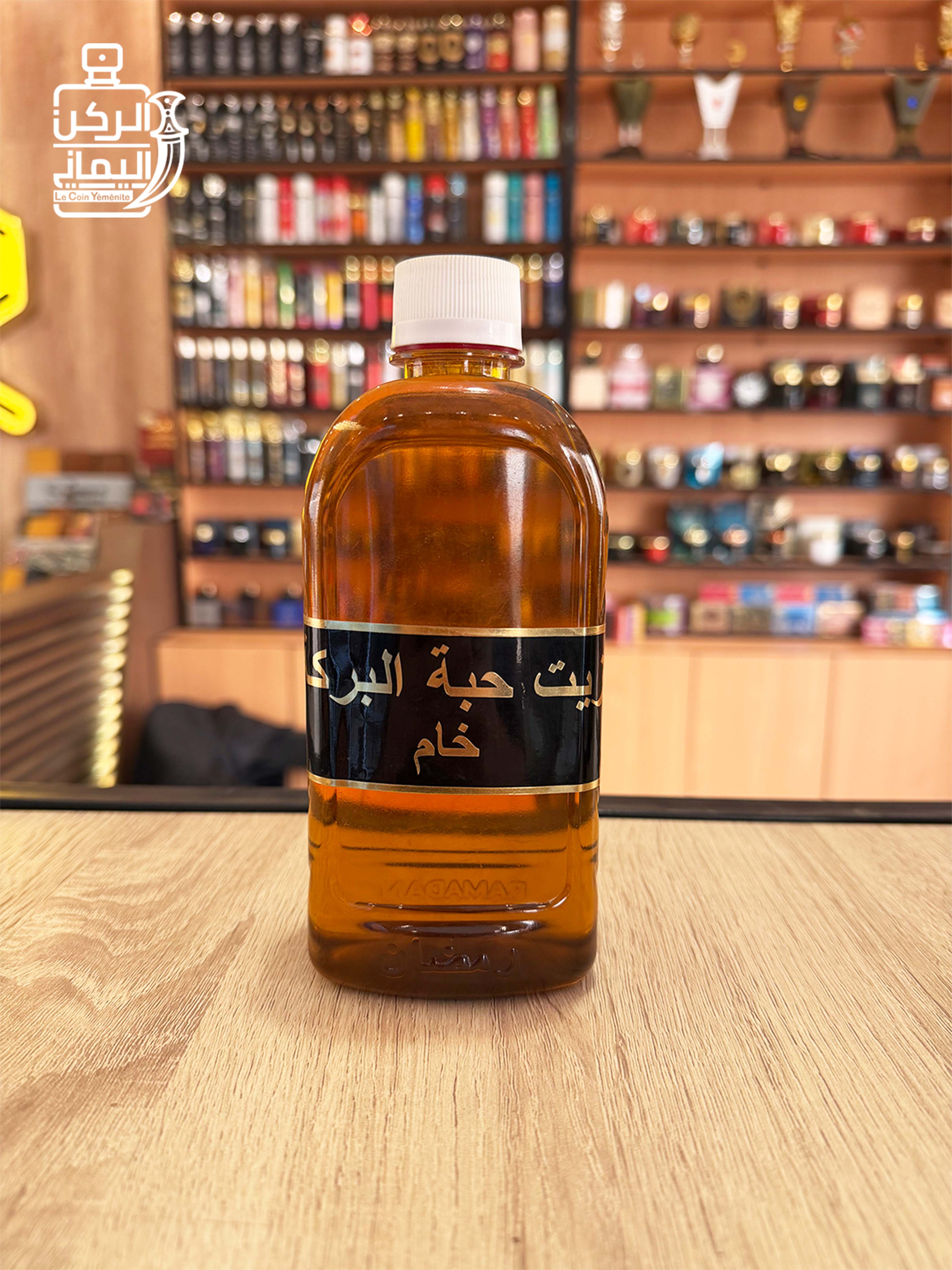 زيت حبة البركة الخام من رمضان
