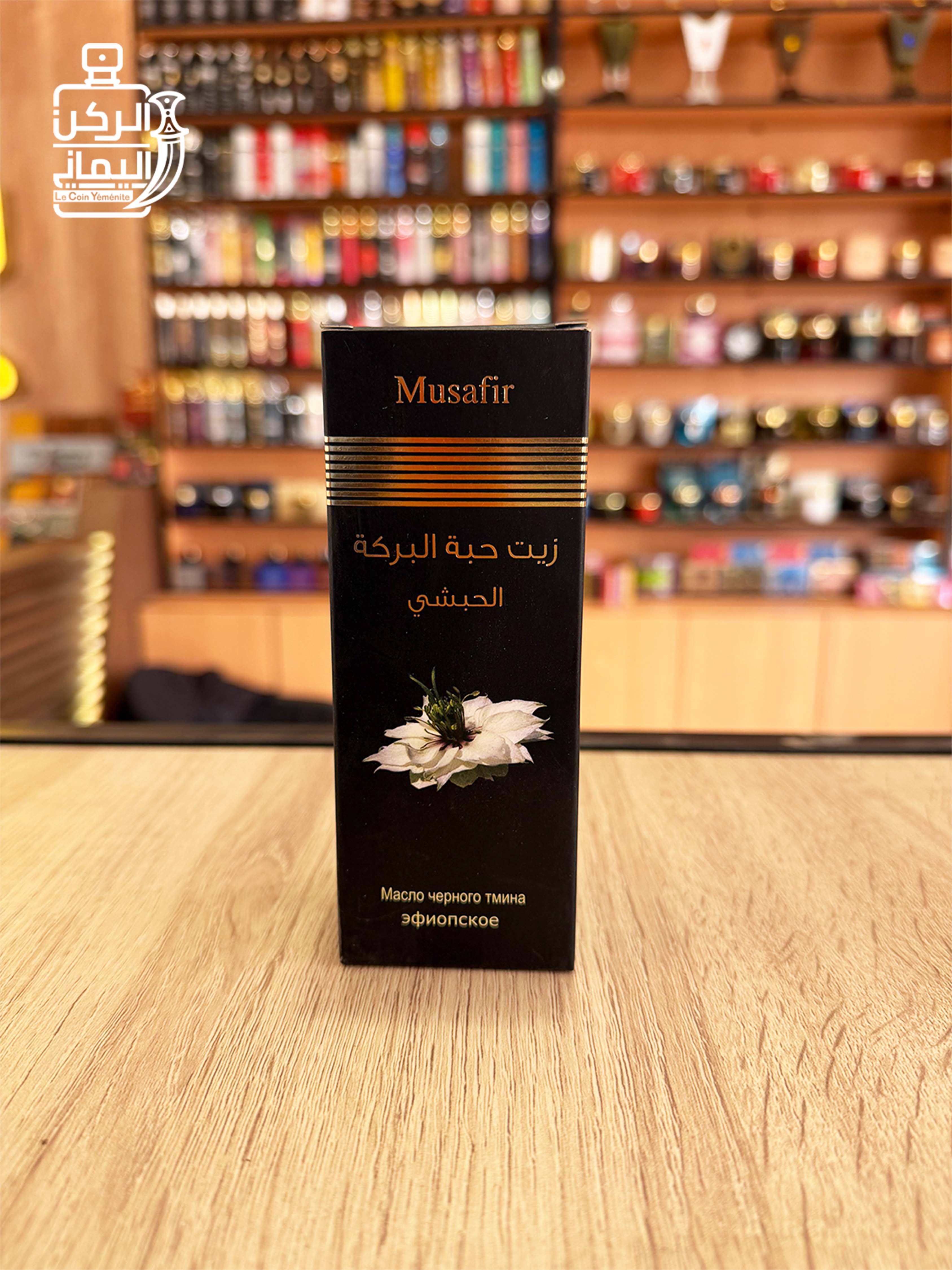 زيت حبة البركة حبشي من Musafir