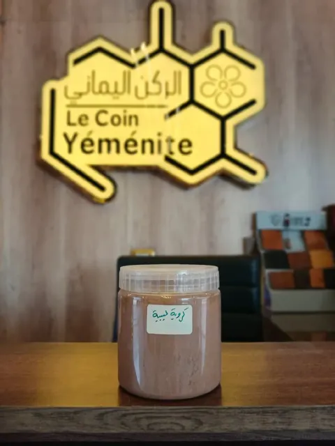 Libyan Carvi (Épice)
