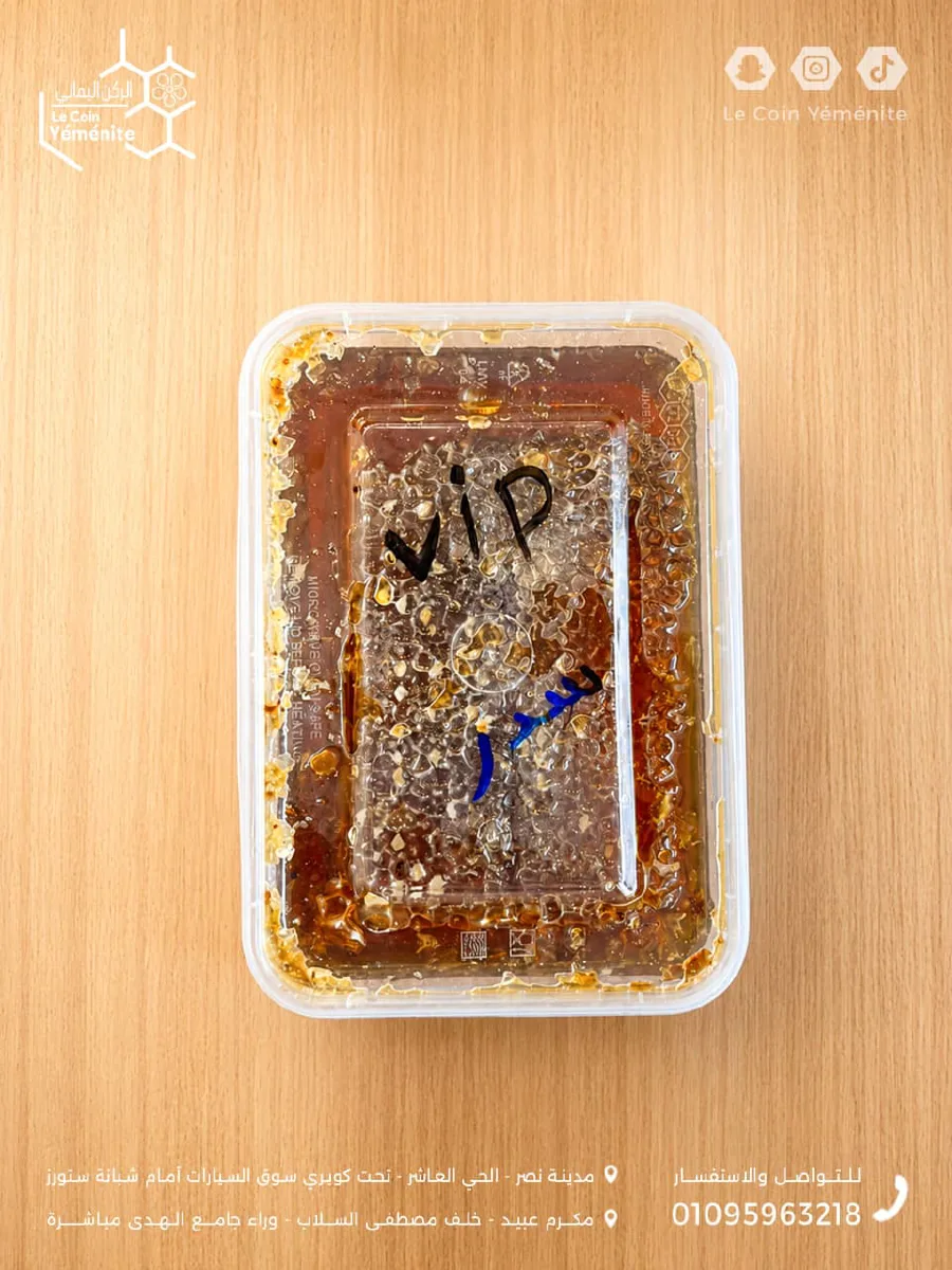 VIP Sidr Beeswax 600 g